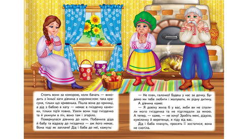 A Patinha Tortinha. Mosaico de Conto de Fadas