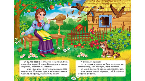 A Patinha Tortinha. Mosaico de Conto de Fadas