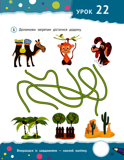 A step to knowledge. Smart preschoolers. From 4 years