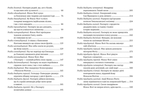 À volta do mundo em 80 dias - 9786178280260