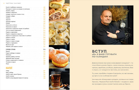 Cozinha dos Cárpatos. De comida simples a iguarias - 9786176795797