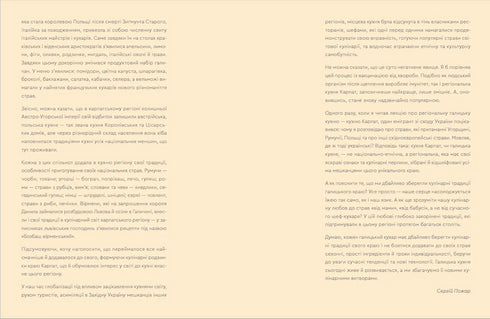 Cozinha dos Cárpatos. De comida simples a iguarias - 9786176795797