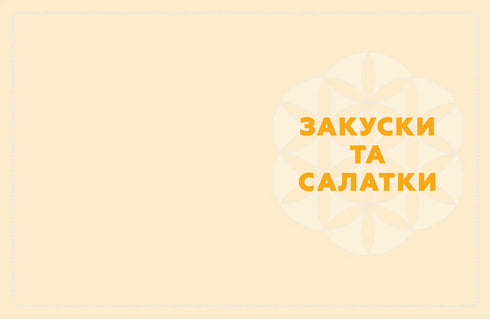 Cozinha dos Cárpatos. De comida simples a iguarias - 9786176795797