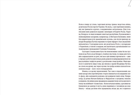 Cozinha do terror - 9789664480915