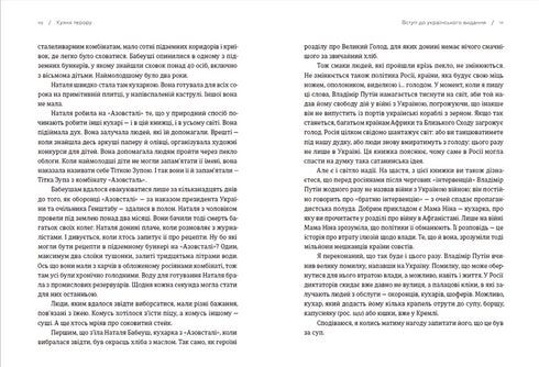 Cozinha do terror - 9789664480915