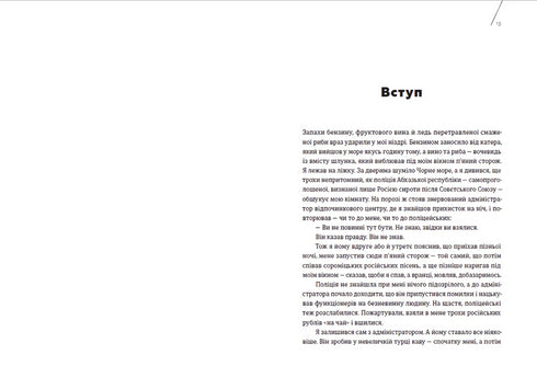 Cozinha do terror - 9789664480915