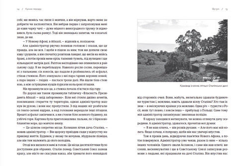 Cozinha do terror - 9789664480915