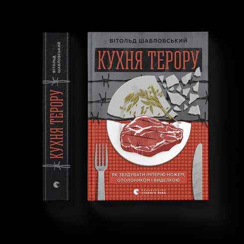 Cozinha do terror - 9789664480915