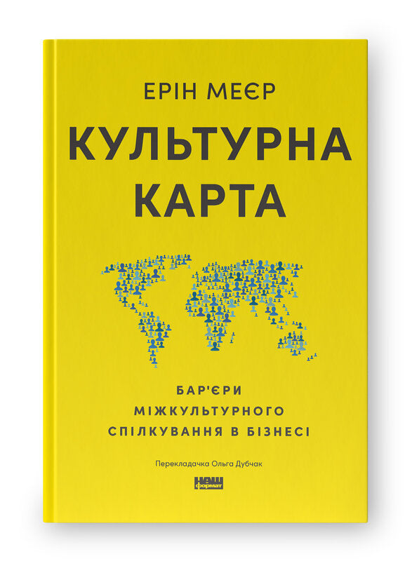 Mapa cultural. Barreiras à comunicação intercultural nos negócios - 9786178437756