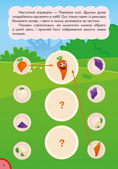 Comida engraçada. Parte e todo