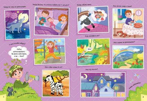 Livro ilustrado divertido sobre o dia e a noite