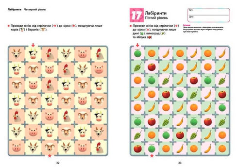 KUMON. Lógica. A partir de 5 anos (esgotado)