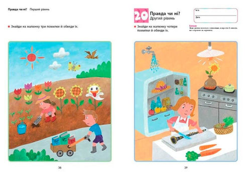 KUMON. Lógica. A partir de 5 anos (esgotado)