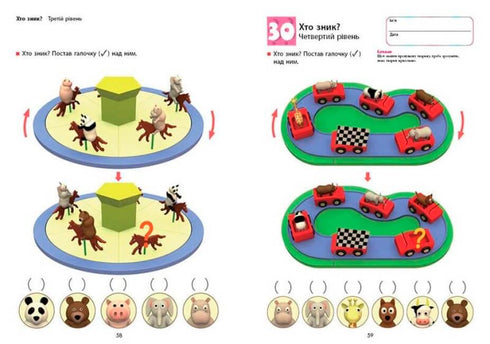 KUMON. Lógica. A partir de 5 anos (esgotado)