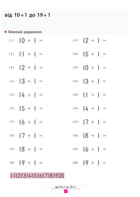 KUMON. Aprendemos a adicionar