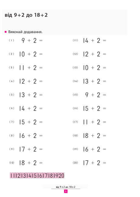 KUMON. Aprendemos a adicionar