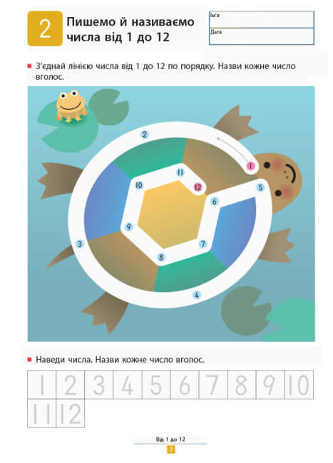 KUMON. Aprendemos a adicionar. Tarefas simples.