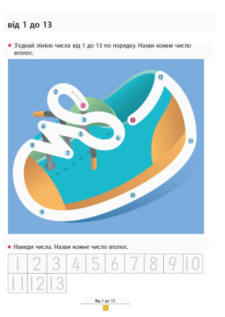 KUMON. Aprendemos a adicionar. Tarefas simples.