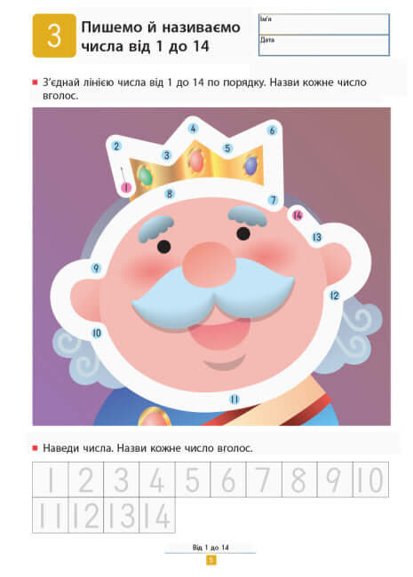 KUMON. Aprendemos a adicionar. Tarefas simples.