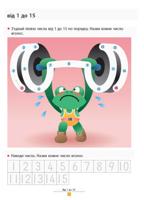 KUMON. Aprendemos a adicionar. Tarefas simples.