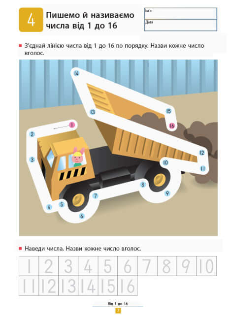 KUMON. Aprendemos a adicionar. Tarefas simples.