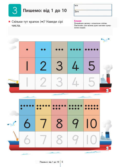 KUMON. Aprendemos a contar de 1 a 120