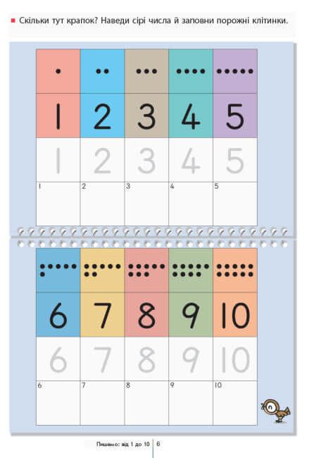 KUMON. Aprendemos a contar de 1 a 120