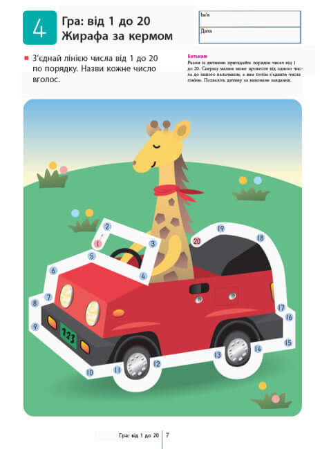 KUMON. Aprendemos a contar de 1 a 120