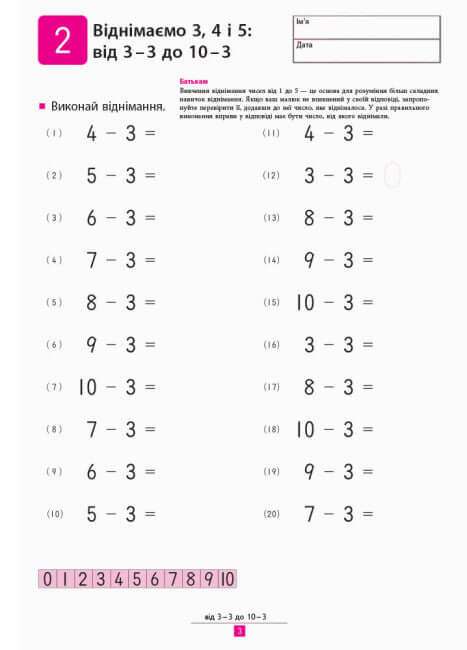 KUMON. Aprendemos a subtrair