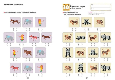 KUMON. Diferenças. A partir dos 5 anos