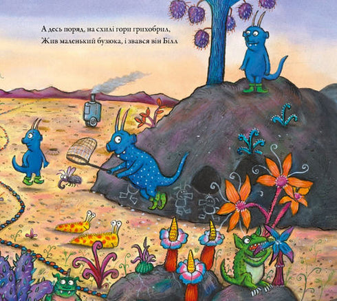 Кузюки і Бузюки