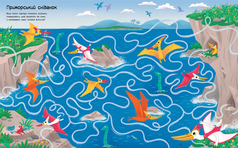 Labirintos de dinossauros