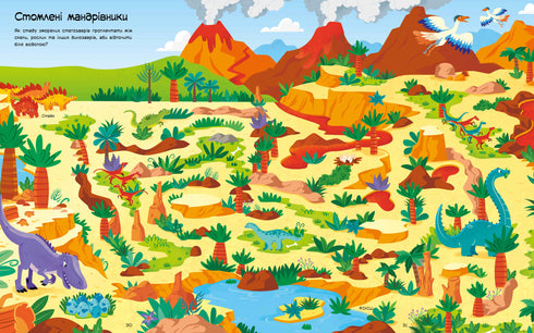 Labirintos de dinossauros