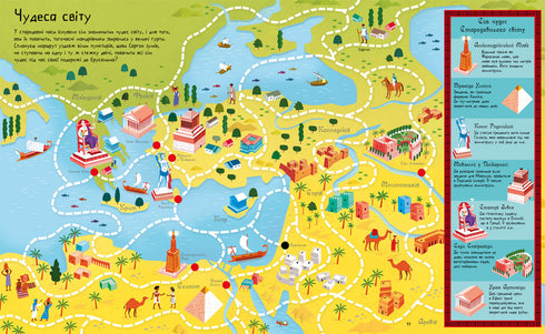 Лабіринти минулого