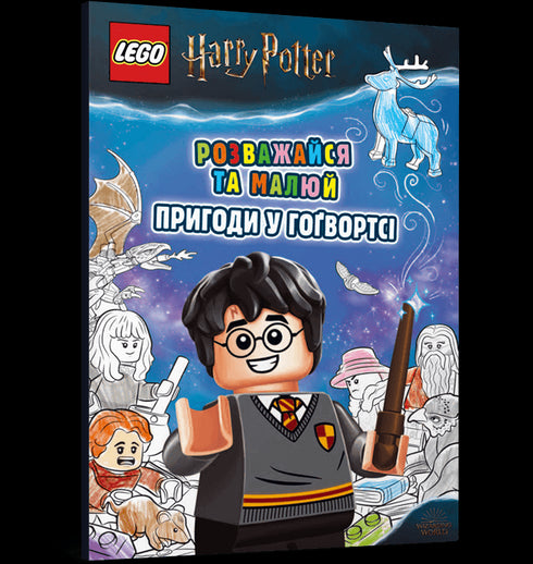 LEGO® Harry Potter™ Diverte-te e pinta. Aventuras em Hogwarts