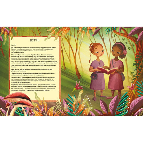 Lendas da antiga floresta