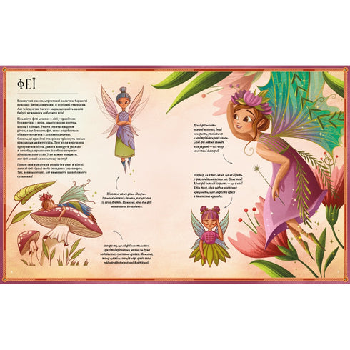 Lendas da antiga floresta