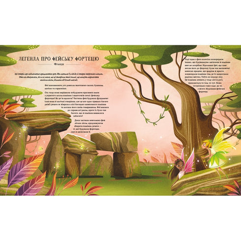 Lendas da antiga floresta