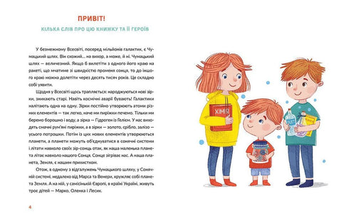 Histórias da Floresta. Experimenta e descobre