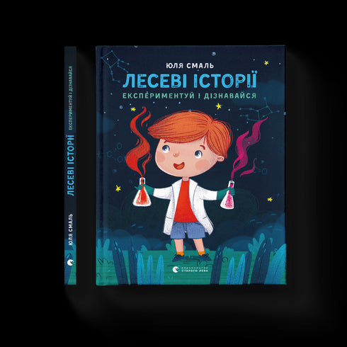 Histórias da Floresta. Experimenta e descobre