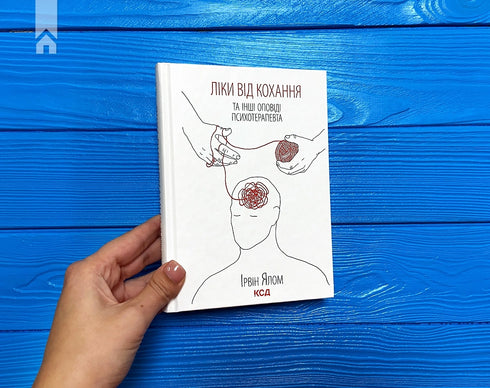 Remédio para o amor e outras histórias de um psicoterapeuta - 9786171222700, 978046504207