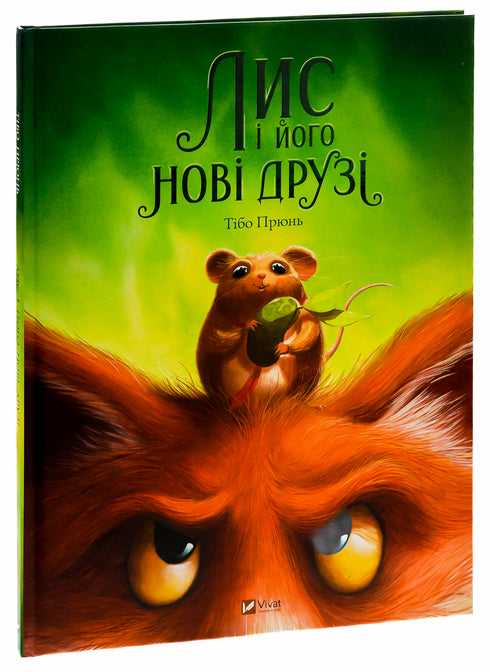 Fox and his new friends