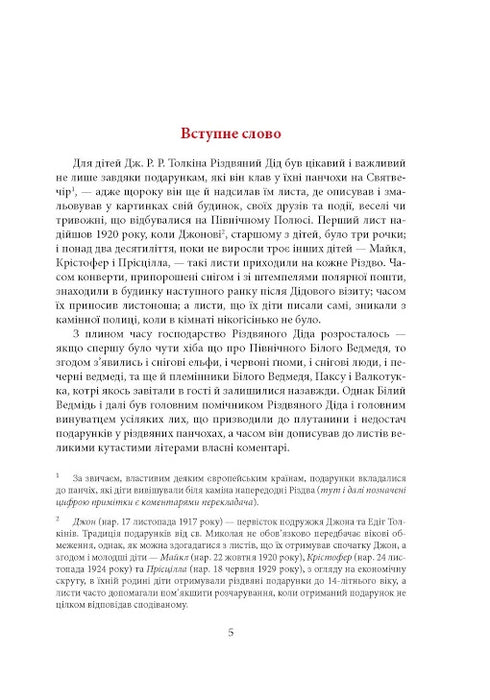 Cartas do Papai Noel