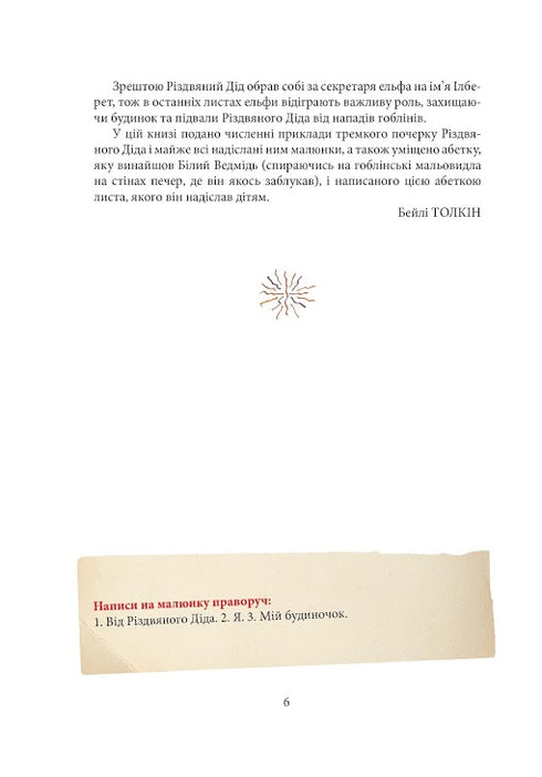 Cartas do Papai Noel