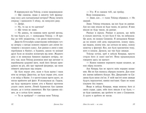 Verão sem ti — não é verão. Livro 2