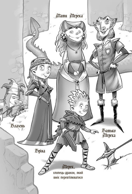 Cavaleiro - Dragão. Estúpidos!