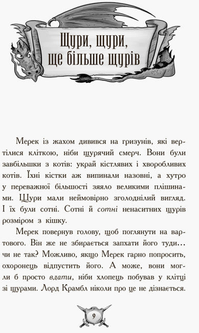 Cavaleiro - Dragão. Estúpidos!