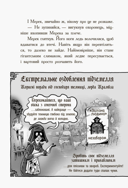 Cavaleiro - Dragão. Estúpidos!