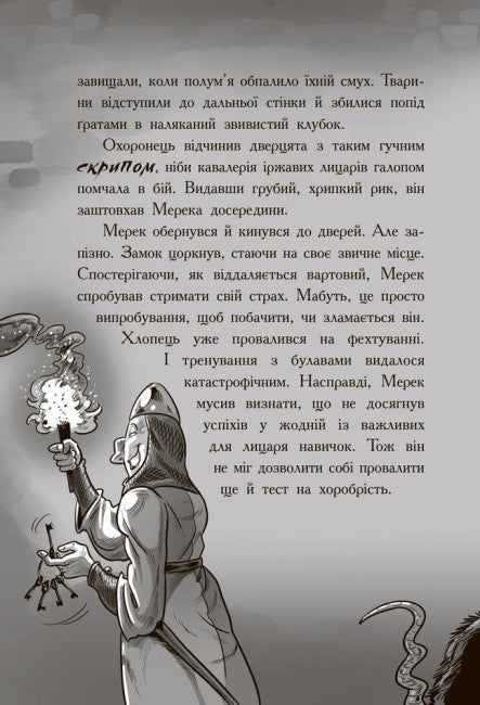 Cavaleiro - Dragão. Estúpidos!