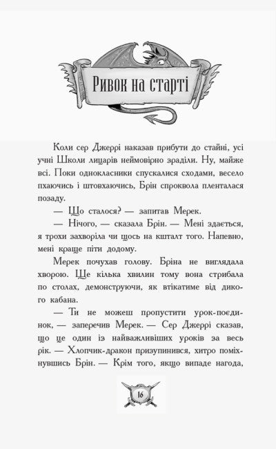 Cavaleiro - Dragão. Torneio!